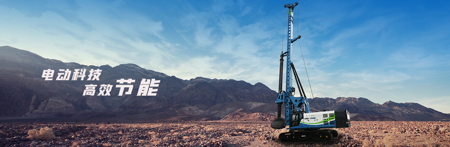 YTR306HE增程式電動(dòng)旋挖鉆機(jī)