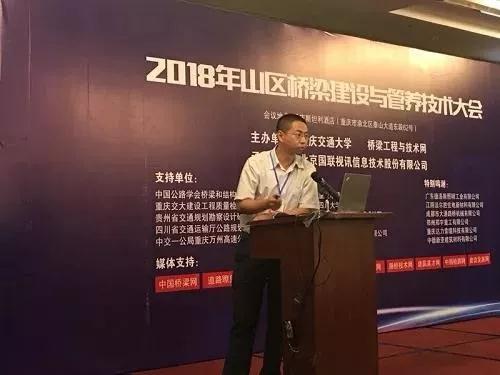 橋梁大事記！2018年山區橋梁建設與管養技術大會圓滿落幕