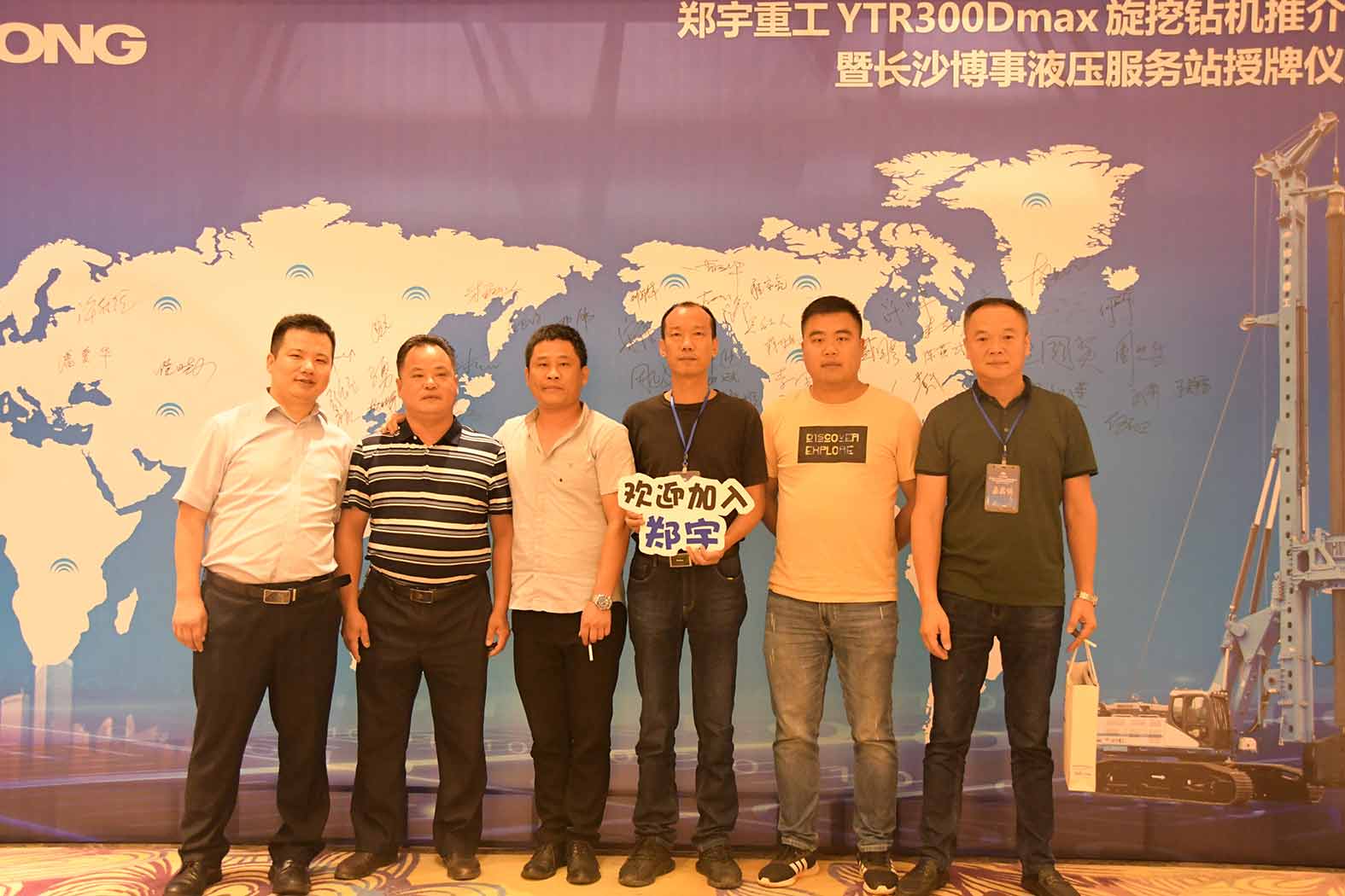 親勤倍至，全程信賴！宇通重裝·長沙博事液壓服務站正式授牌！